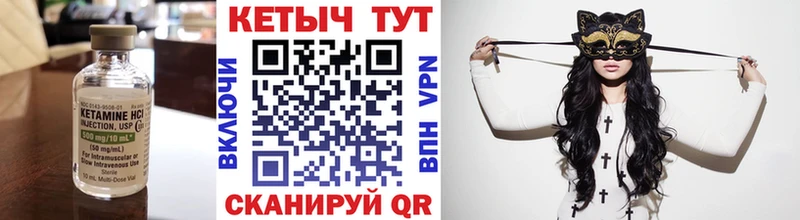 КЕТАМИН VHQ  закладка  Мензелинск 