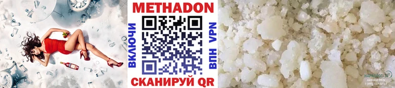 Метадон VHQ  Мензелинск 
